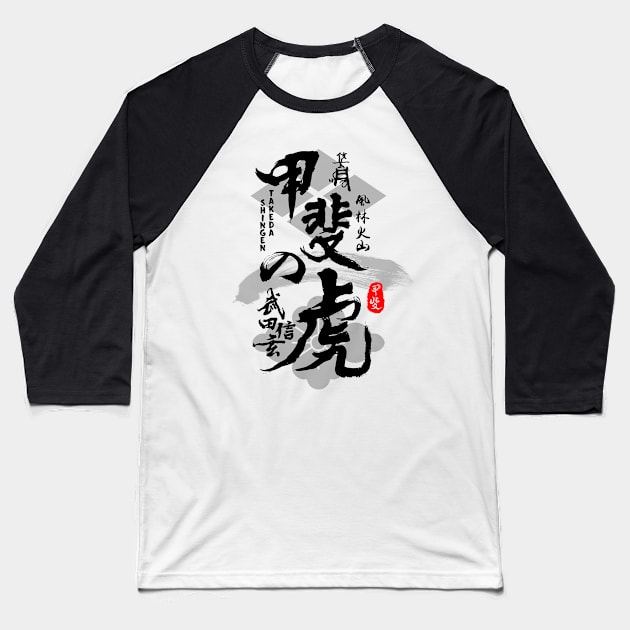 Takeda Shingen Tiger of Kai Caligraphy Art Baseball T-Shirt by Takeda_Art